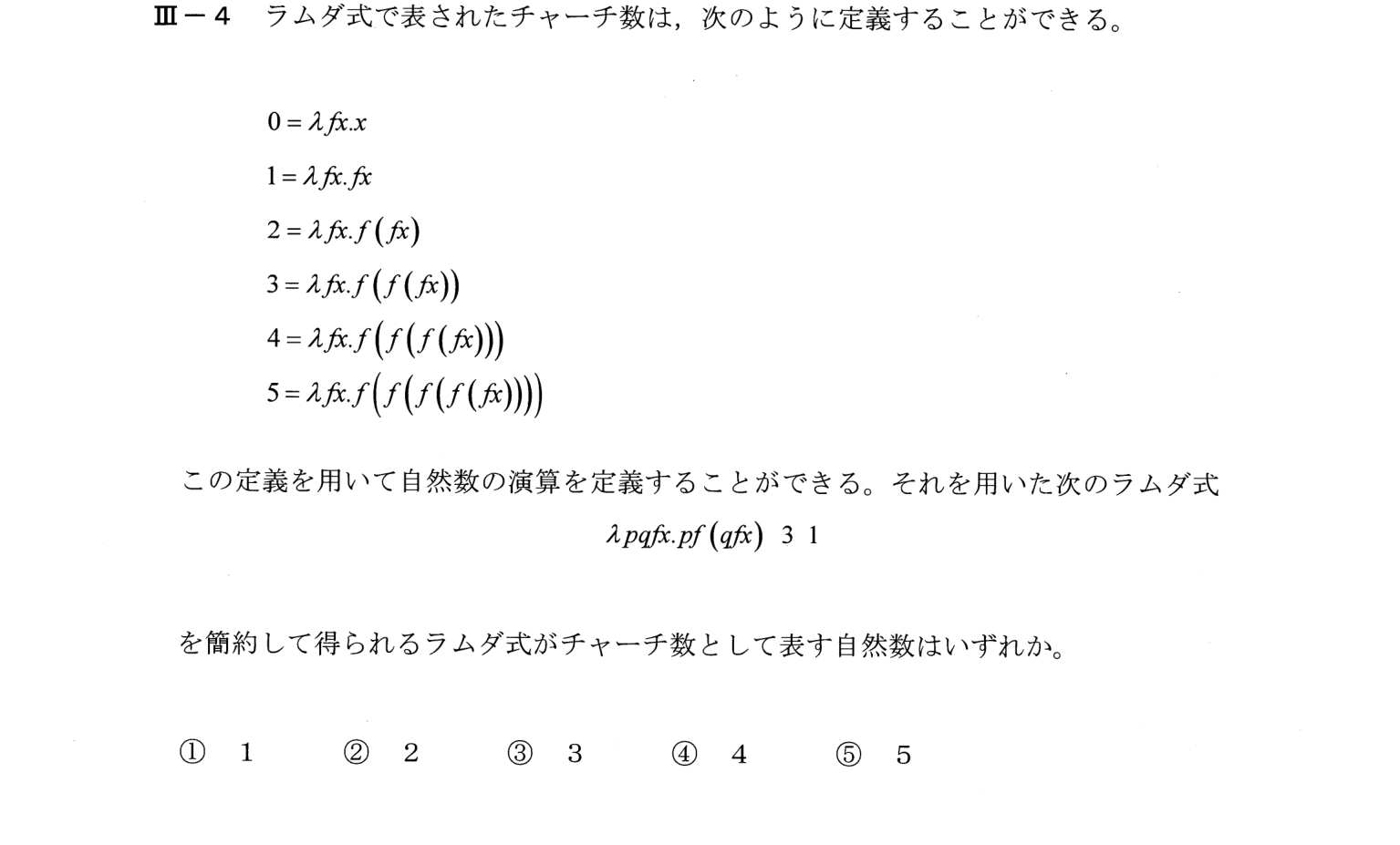 III-4 問題画像
