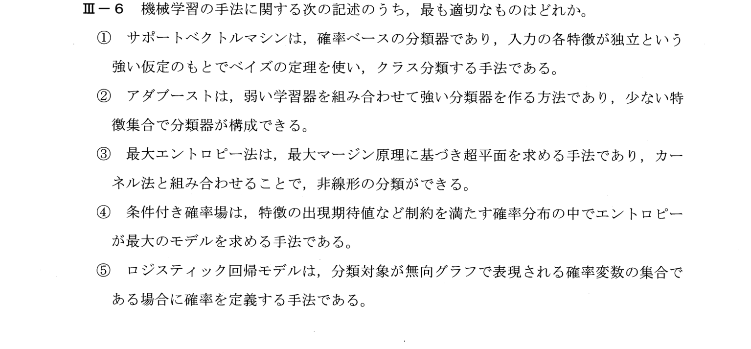 III-6 問題画像