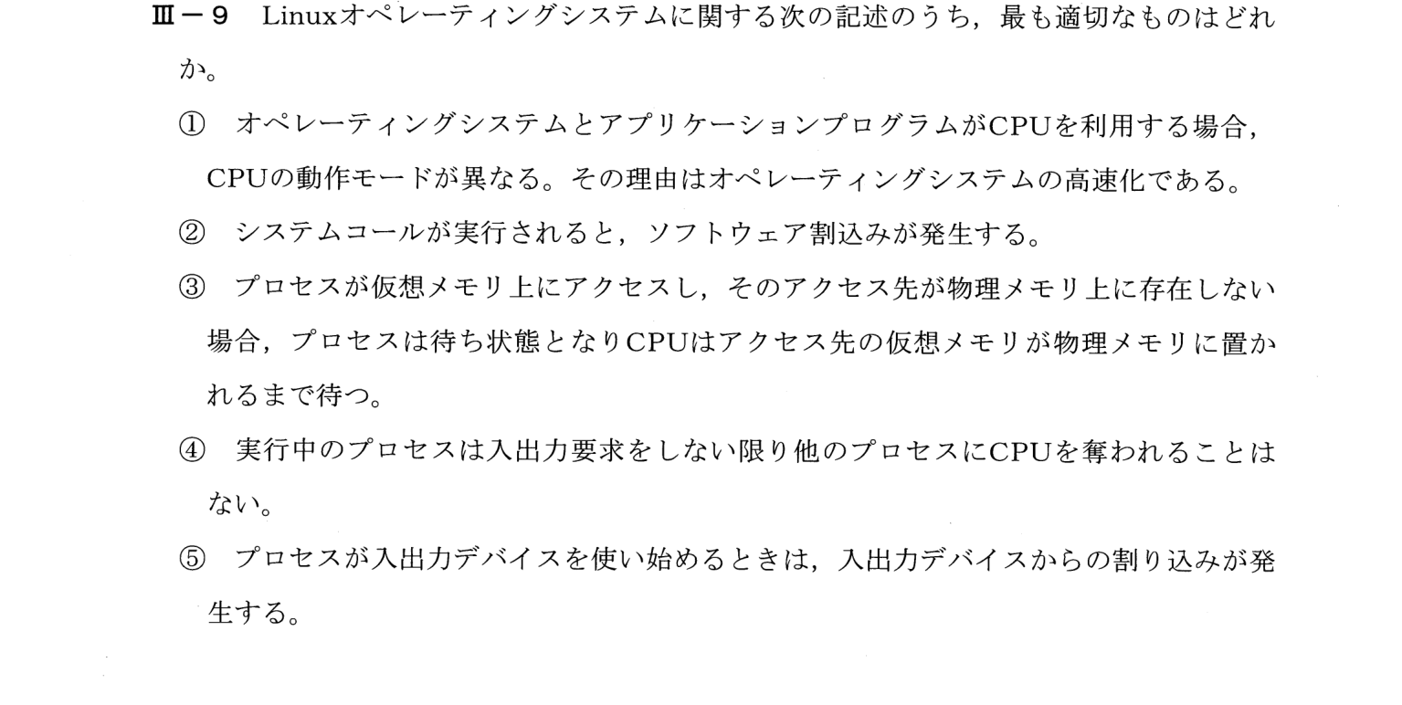 III-9 問題画像