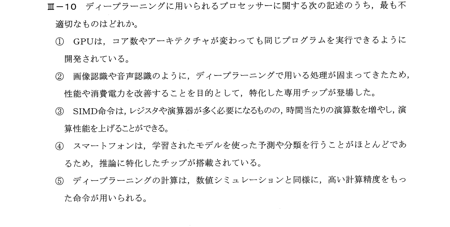 III-10 問題画像