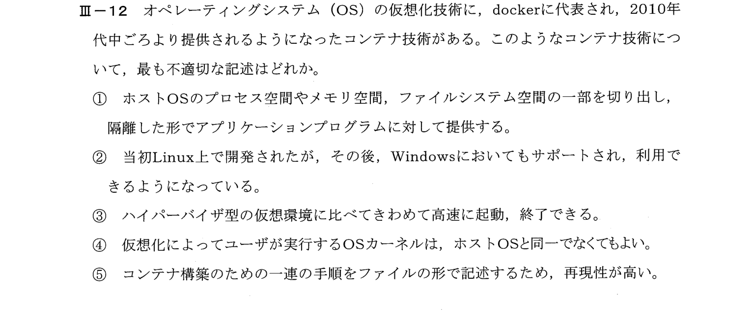 III-12 問題画像