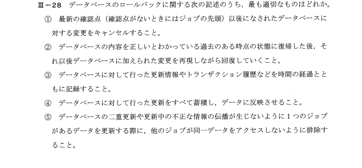 III-28 問題画像
