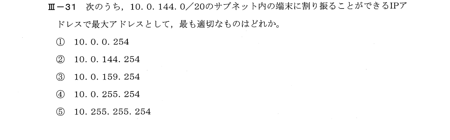 III-31 問題画像