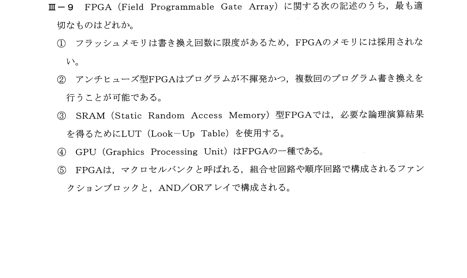 III-9 問題画像