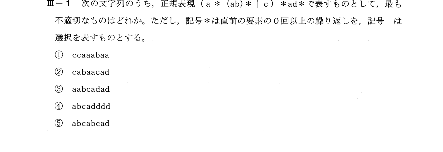 III-1 問題画像