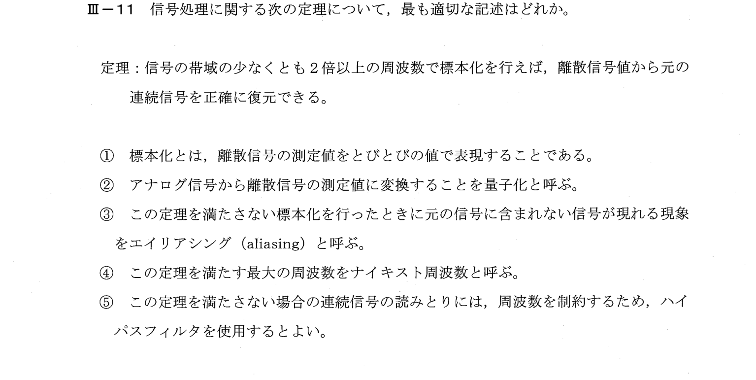 III-11 問題画像
