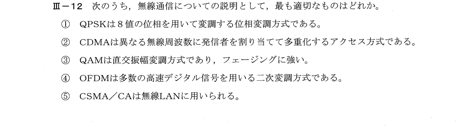 III-12 問題画像