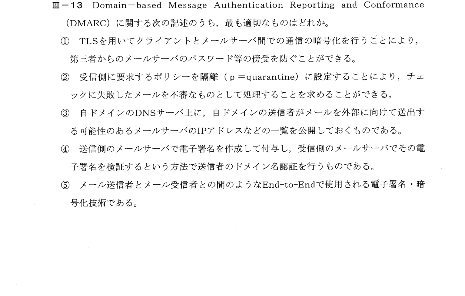III-13 問題画像
