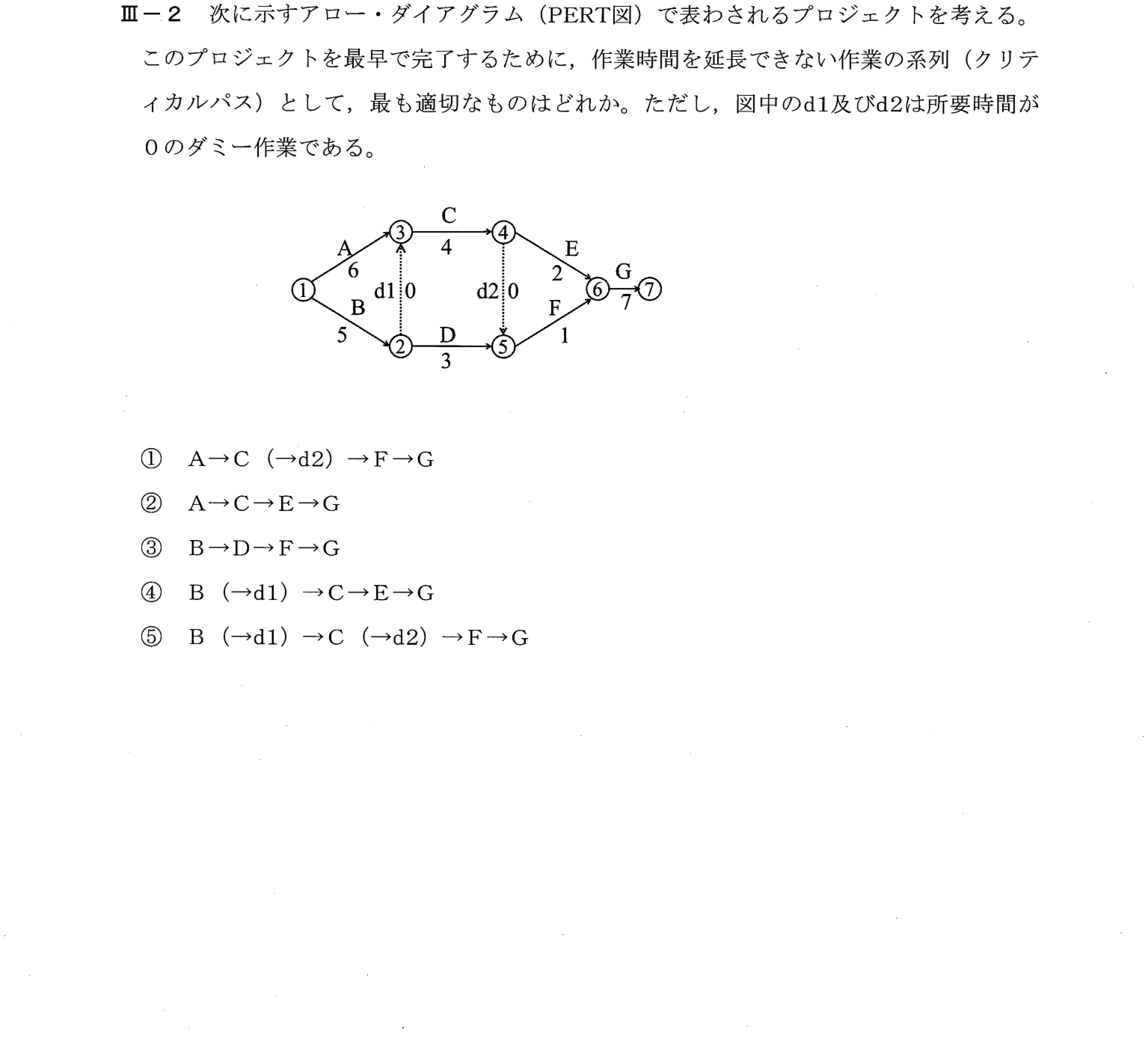 III-2 問題画像