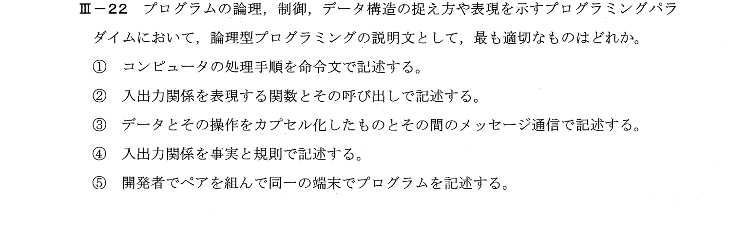 III-22 問題画像