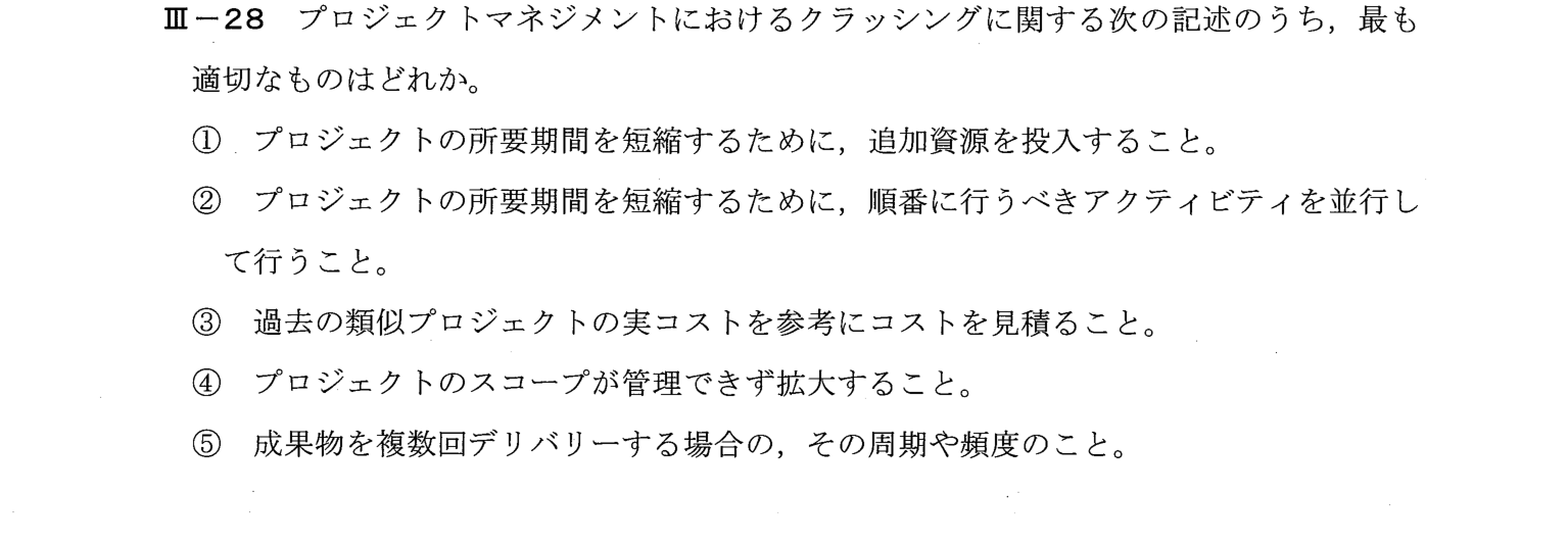 III-28 問題画像