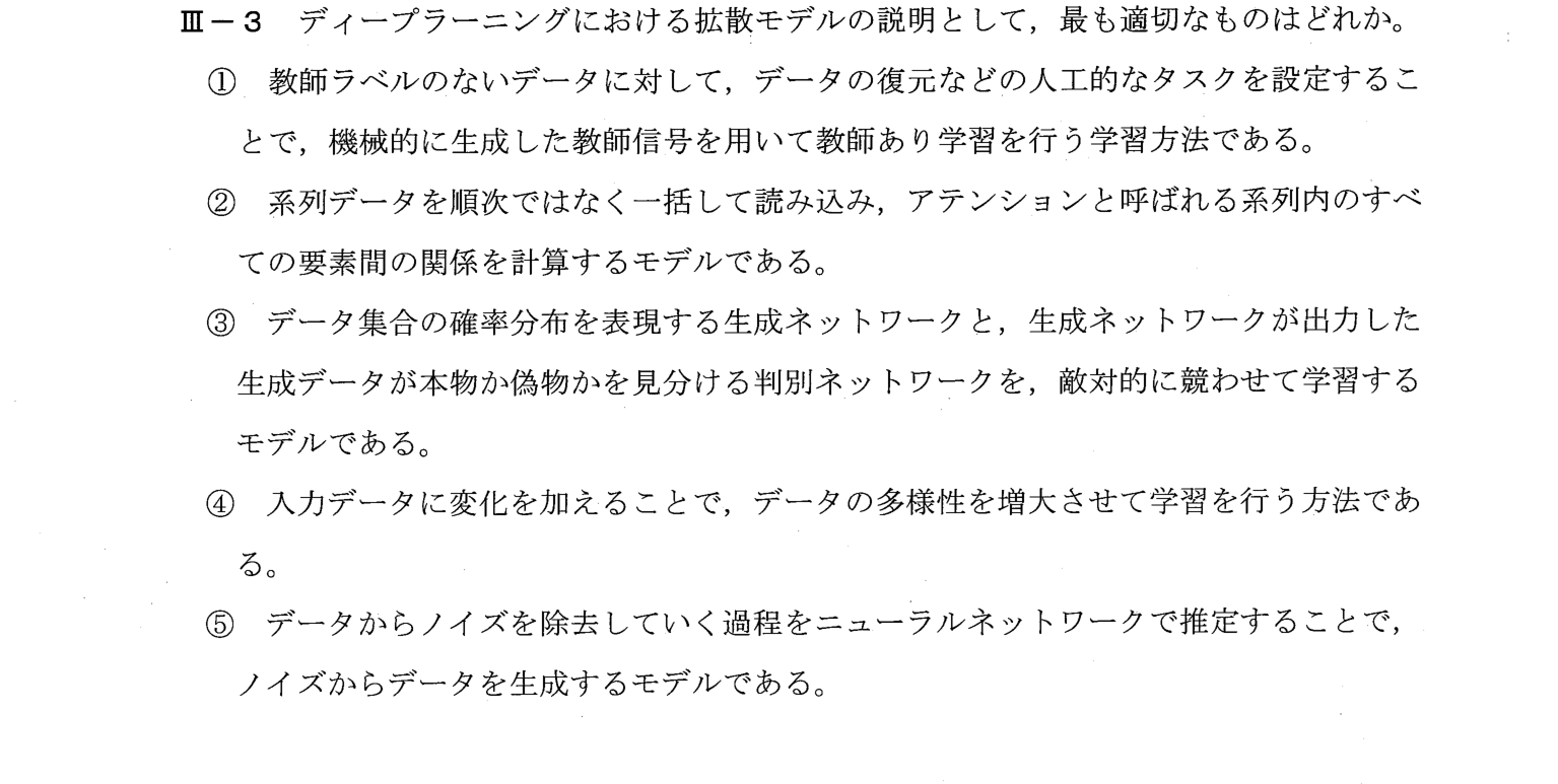 III-3 問題画像