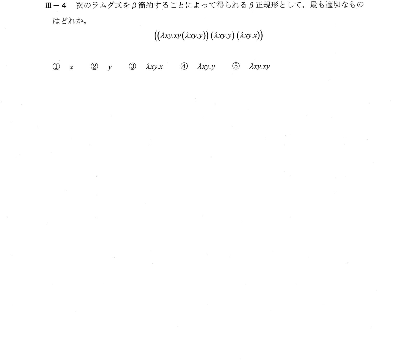 III-4 問題画像