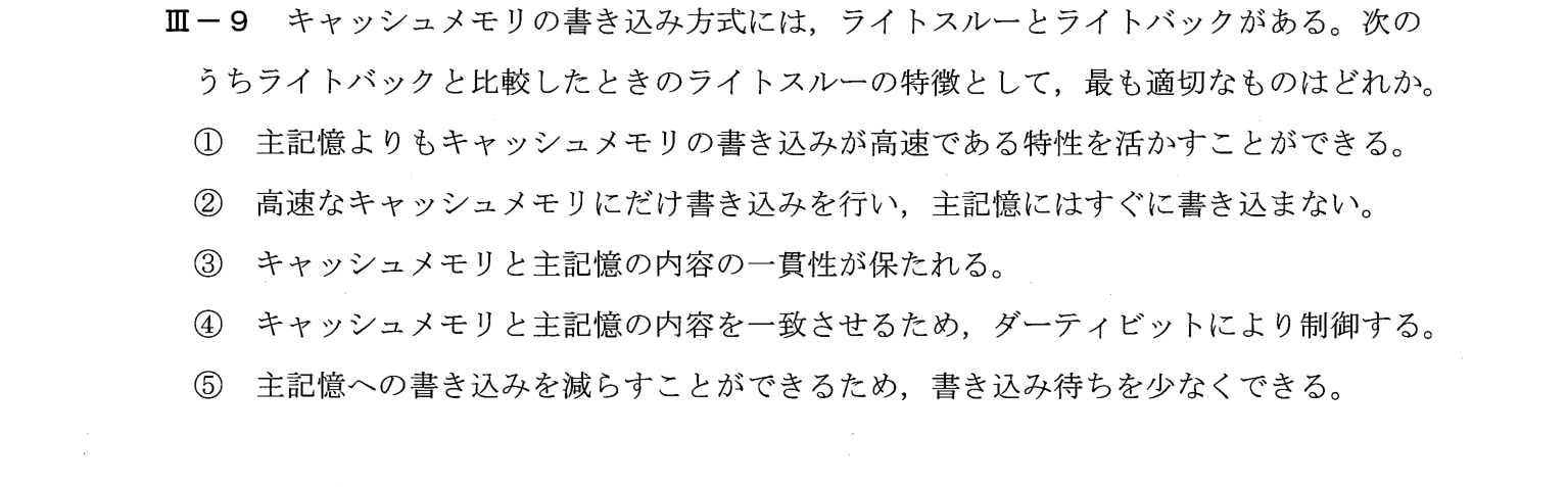 III-9 問題画像