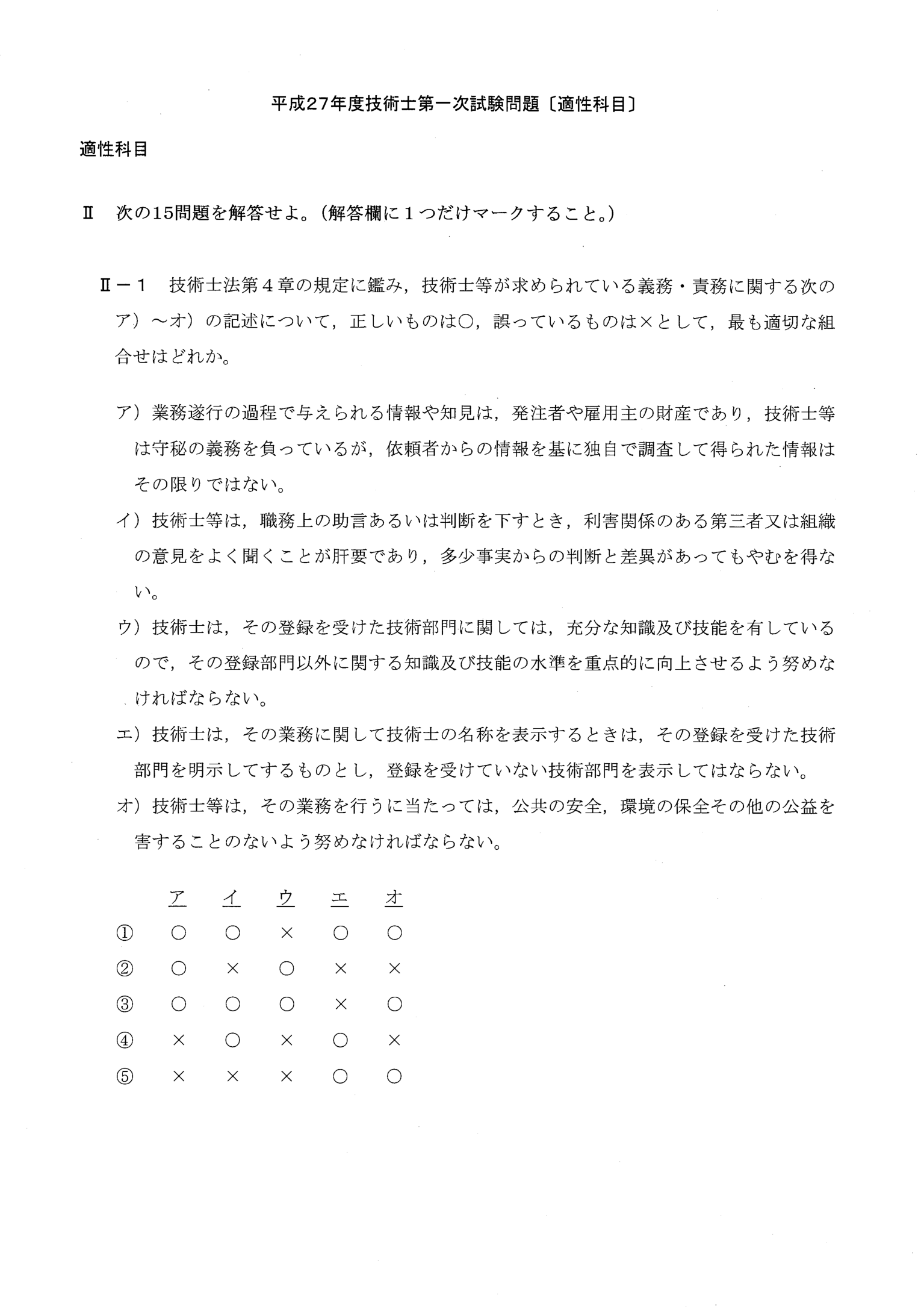 II-1 問題画像