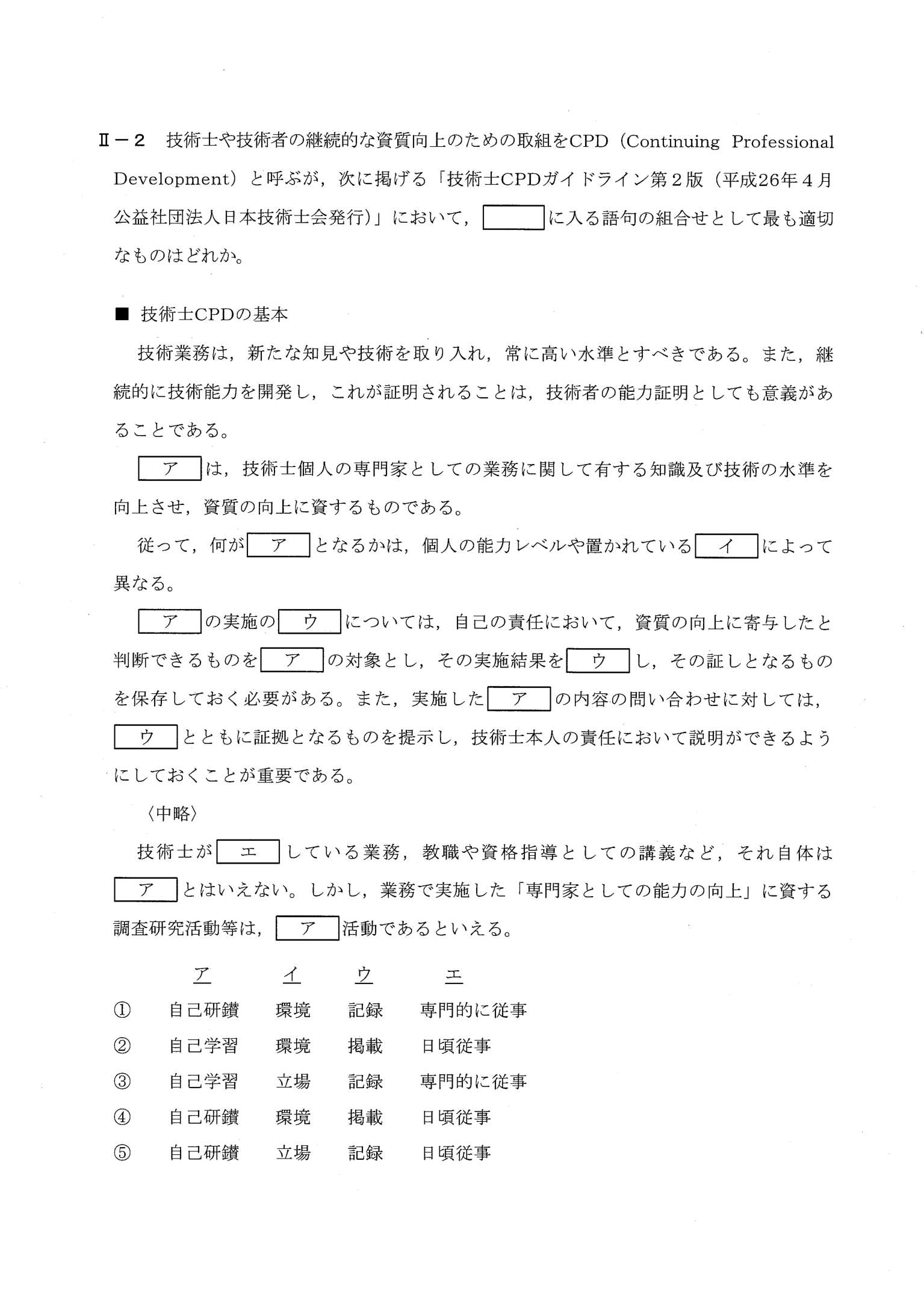 II-2 問題画像