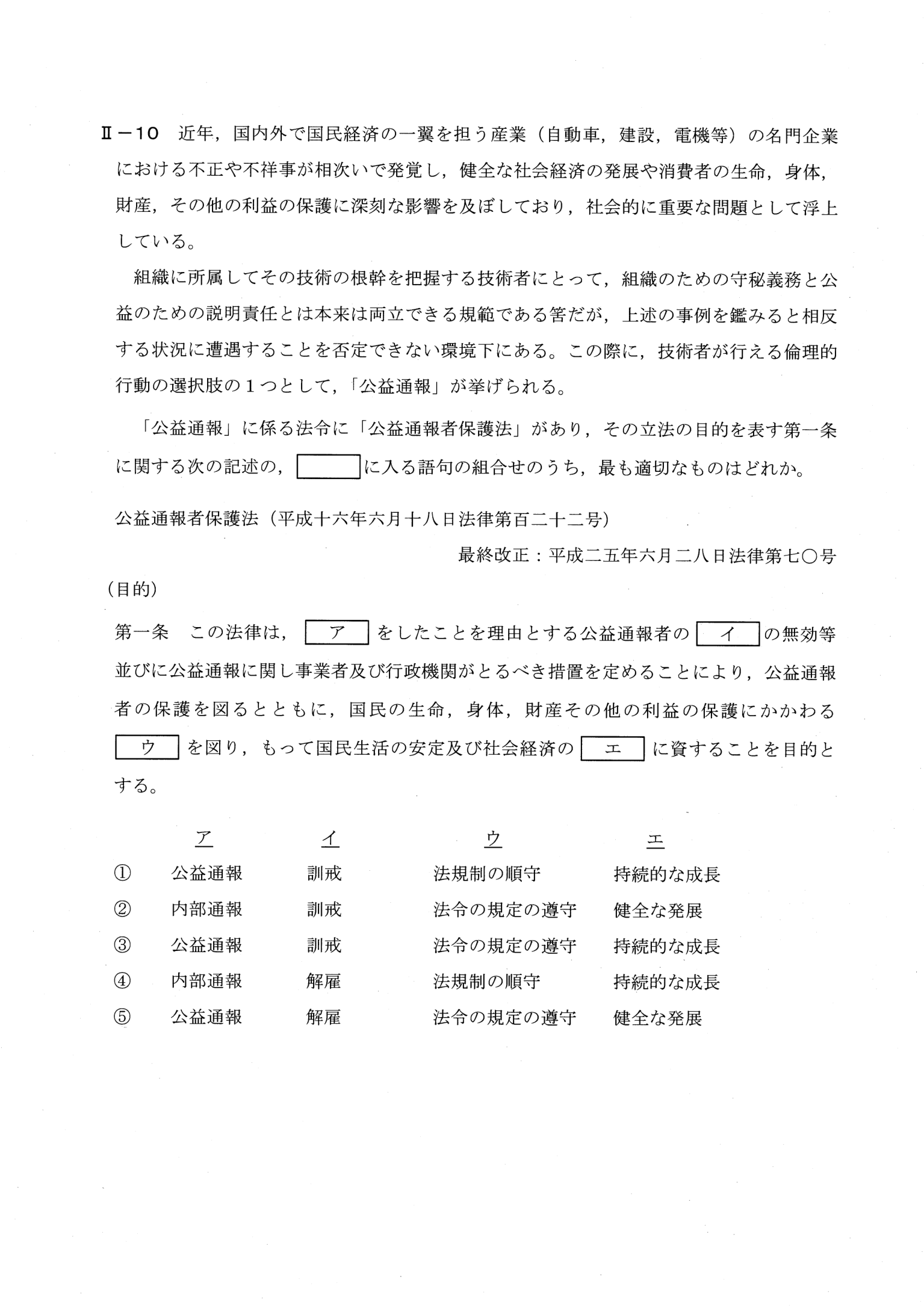 II-10 問題画像