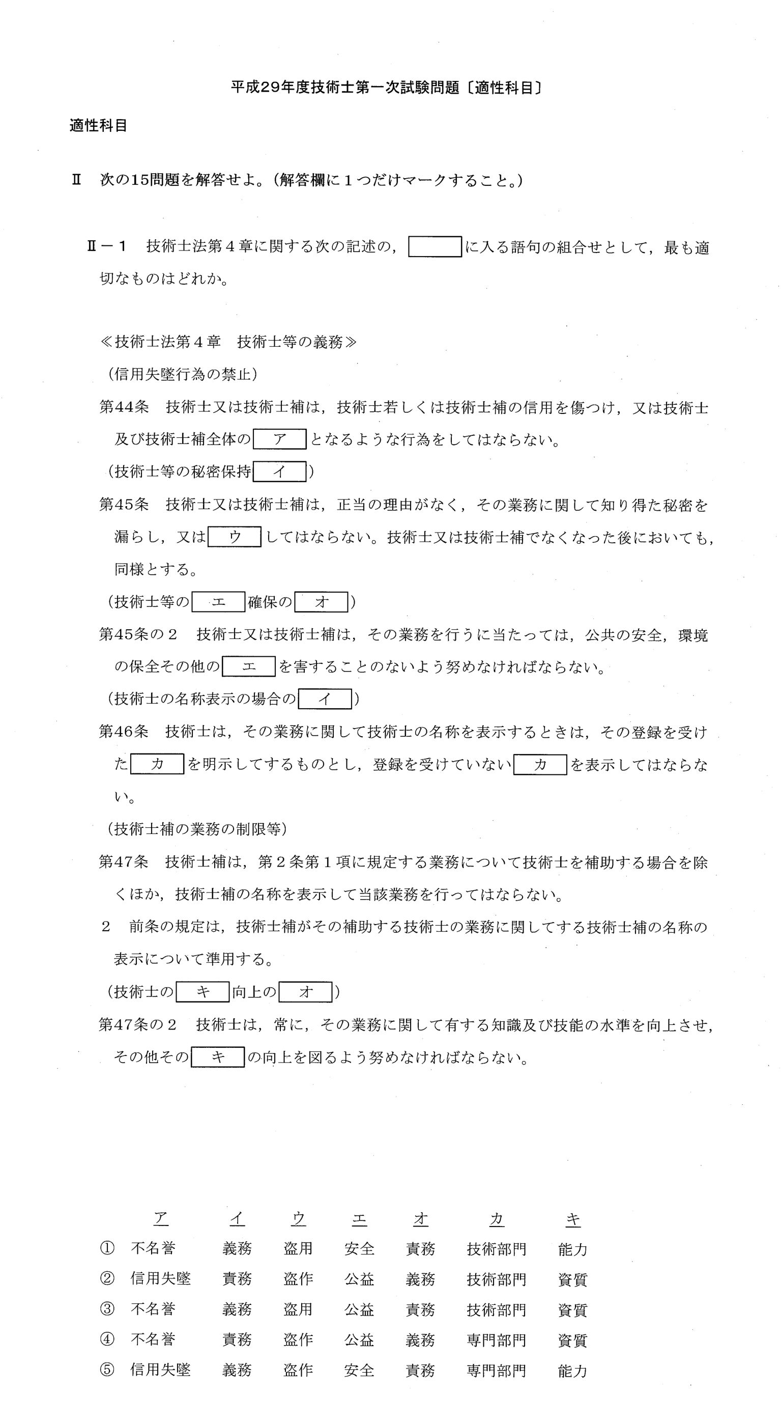 II-1 問題画像