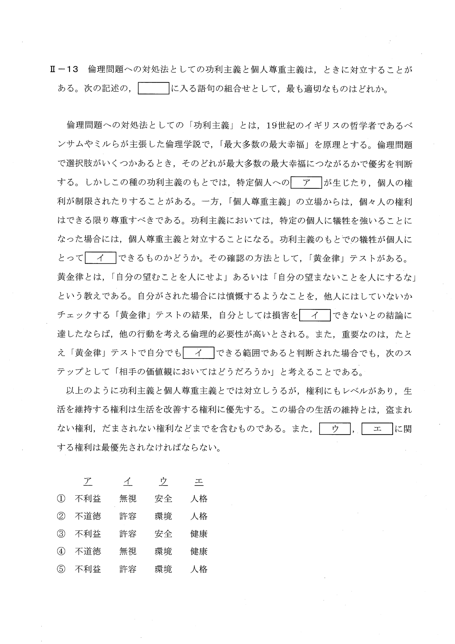 II-13 問題画像