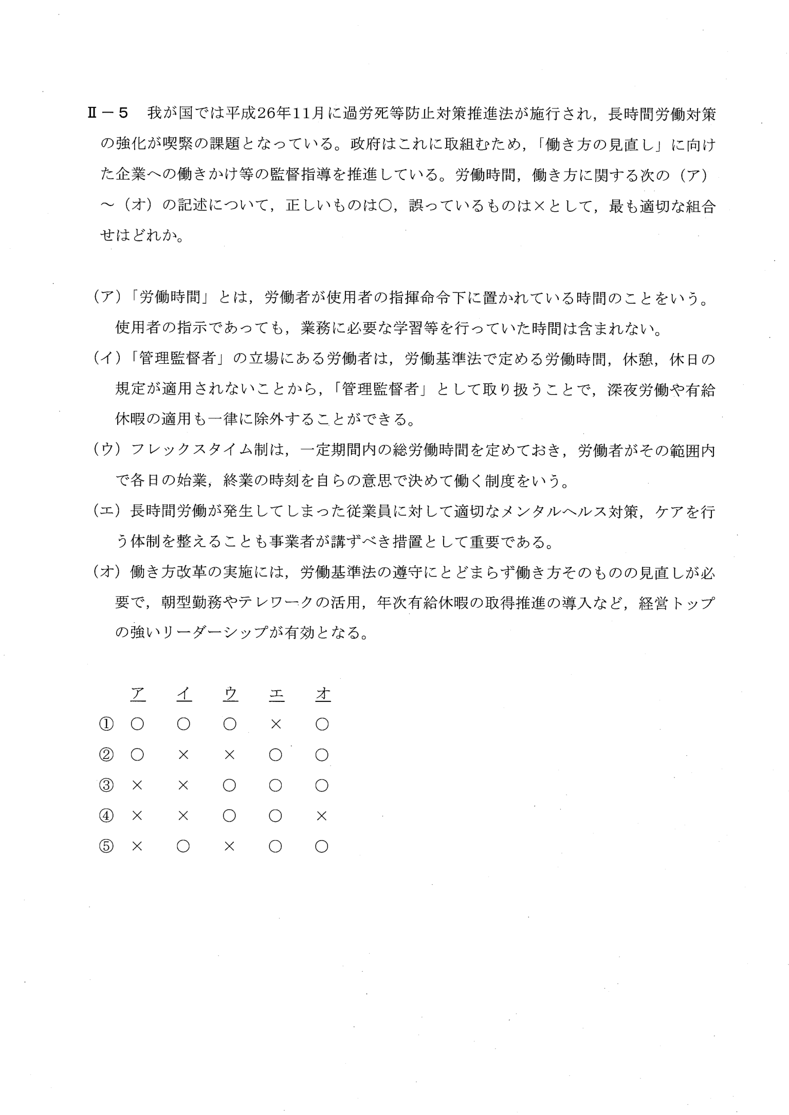 II-5 問題画像