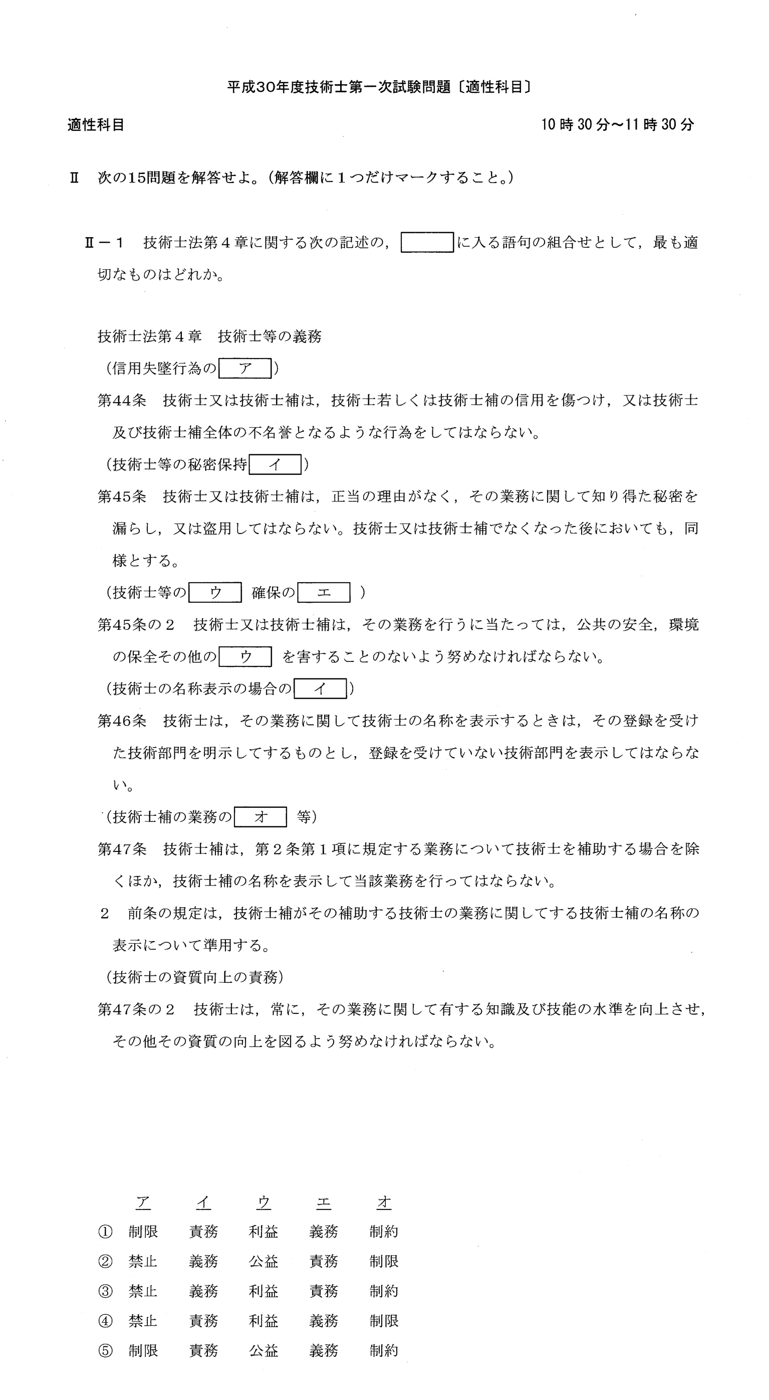 II-1 問題画像