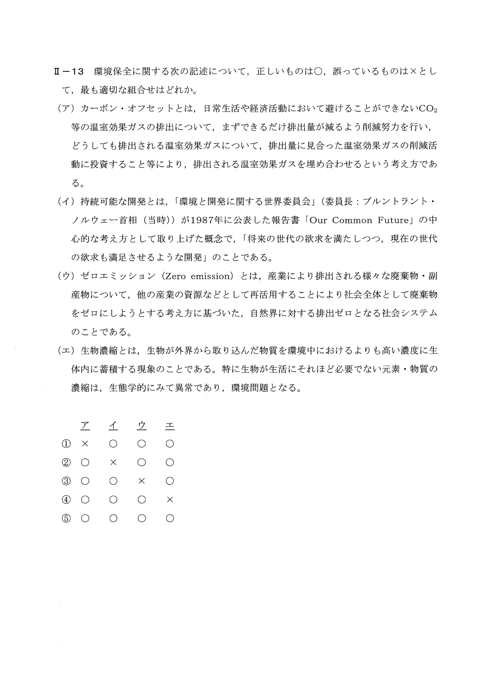 II-13 問題画像