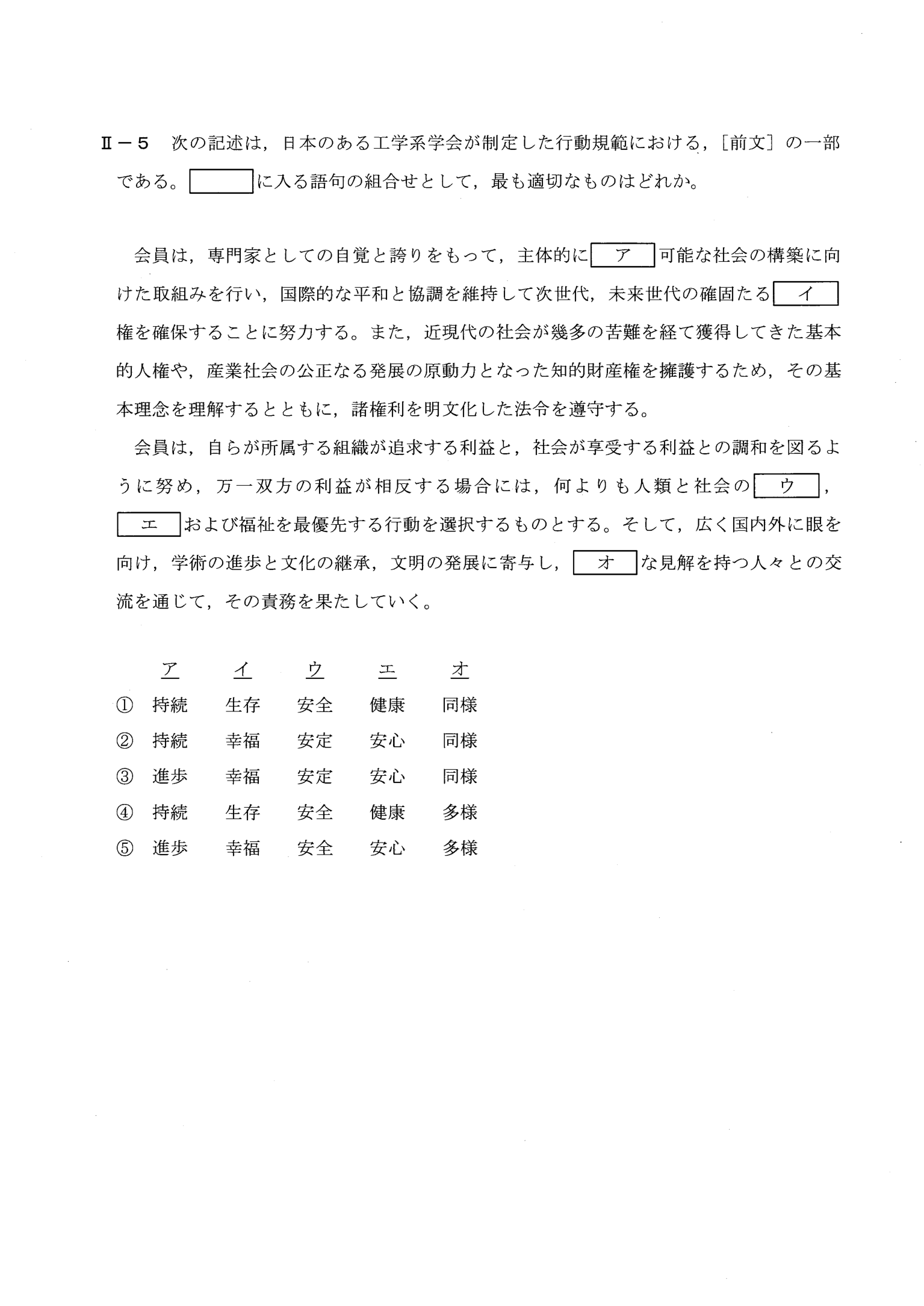 II-5 問題画像