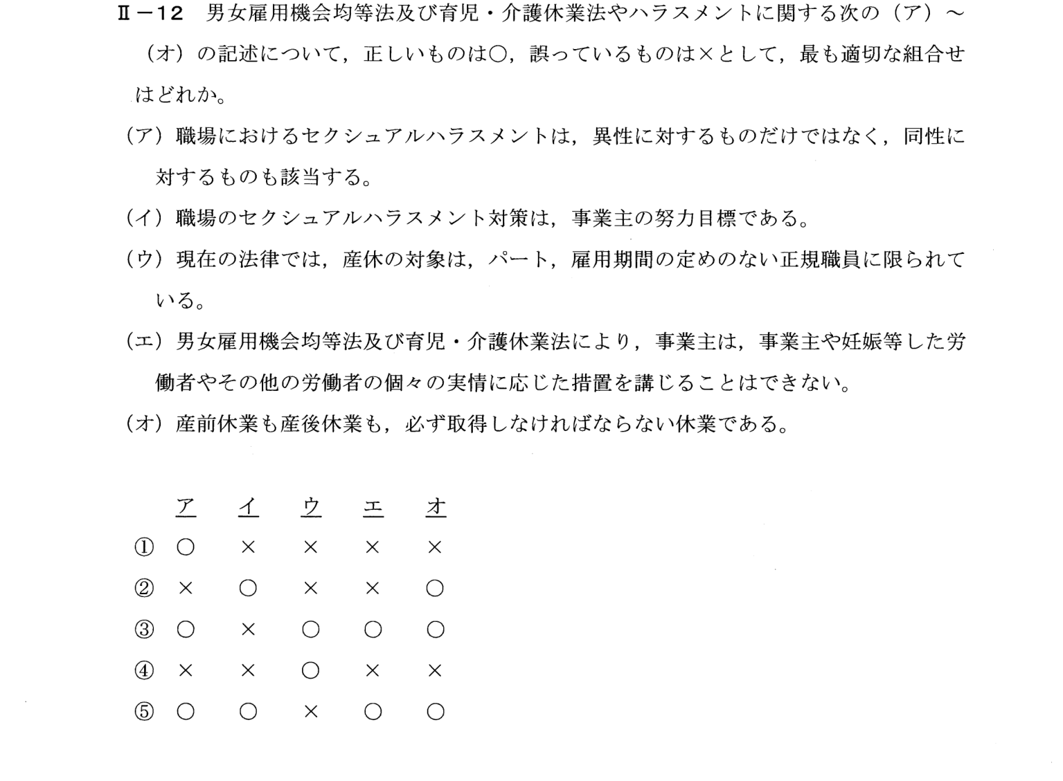II-12 問題画像