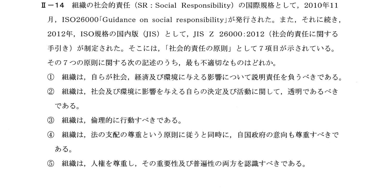 II-14 問題画像