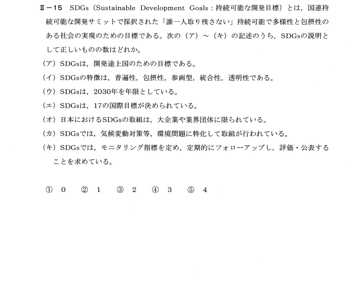II-15 問題画像