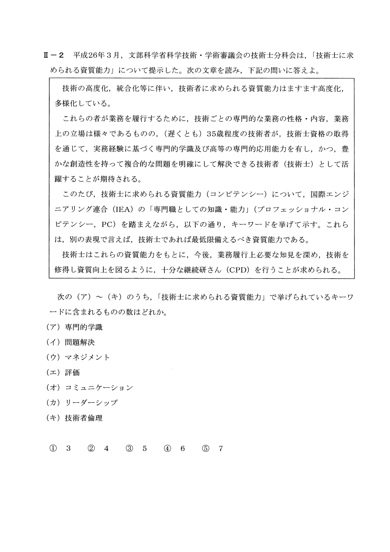 II-2 問題画像