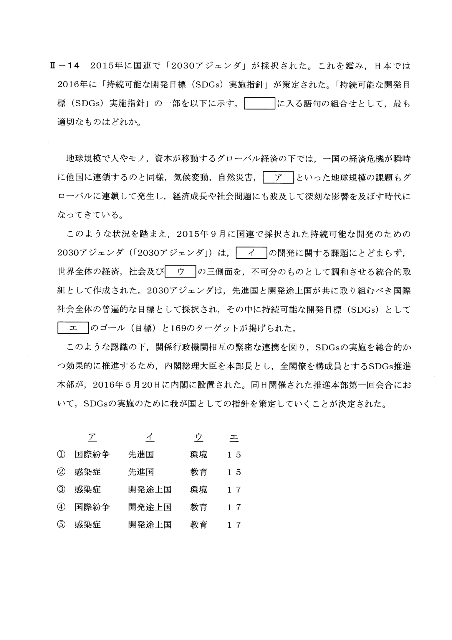 II-14 問題画像