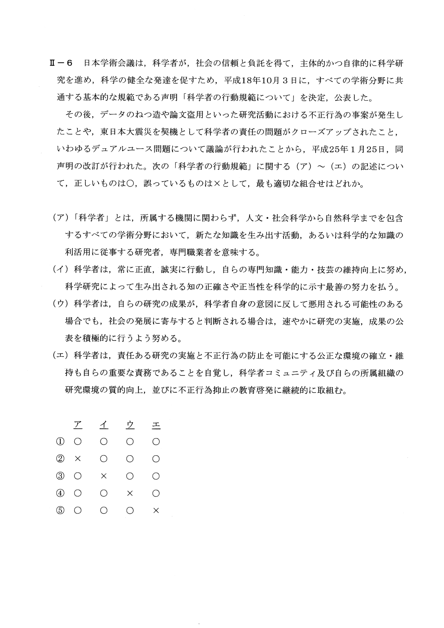 II-6 問題画像