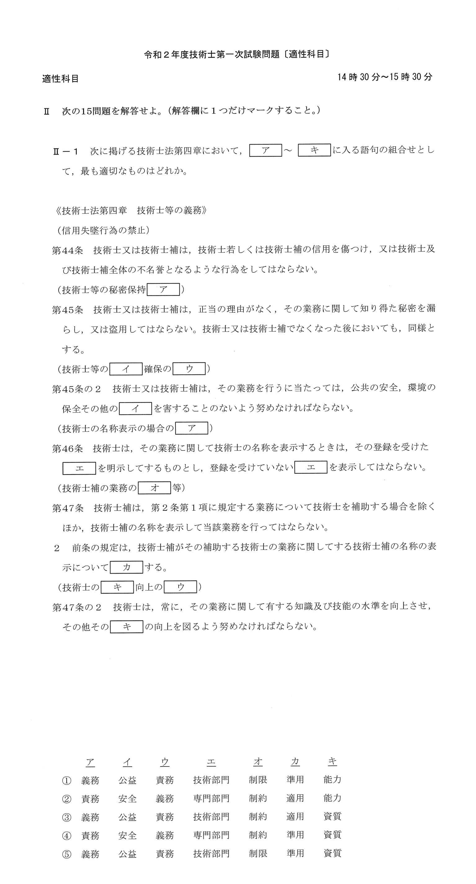 II-1 問題画像