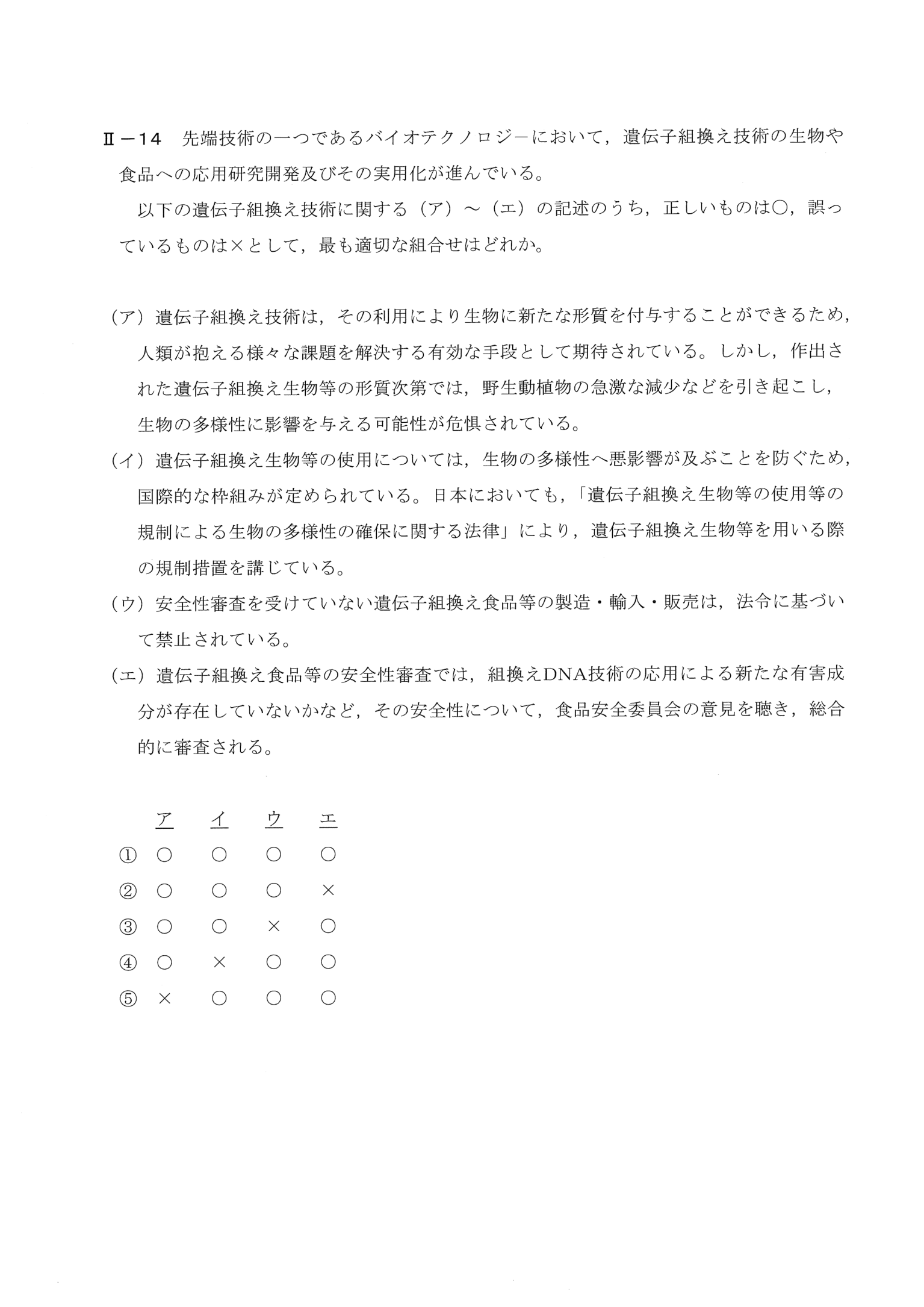 II-14 問題画像