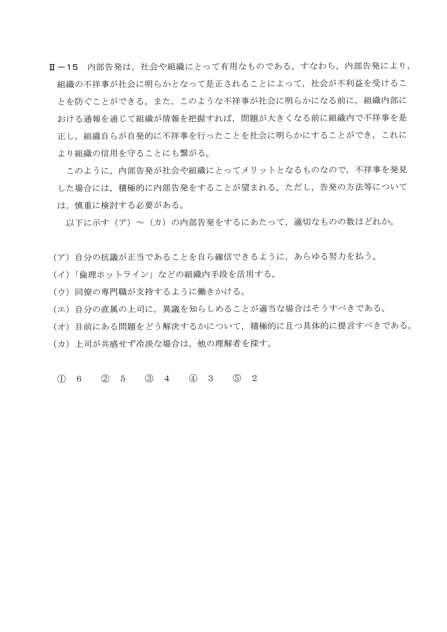 II-15 問題画像