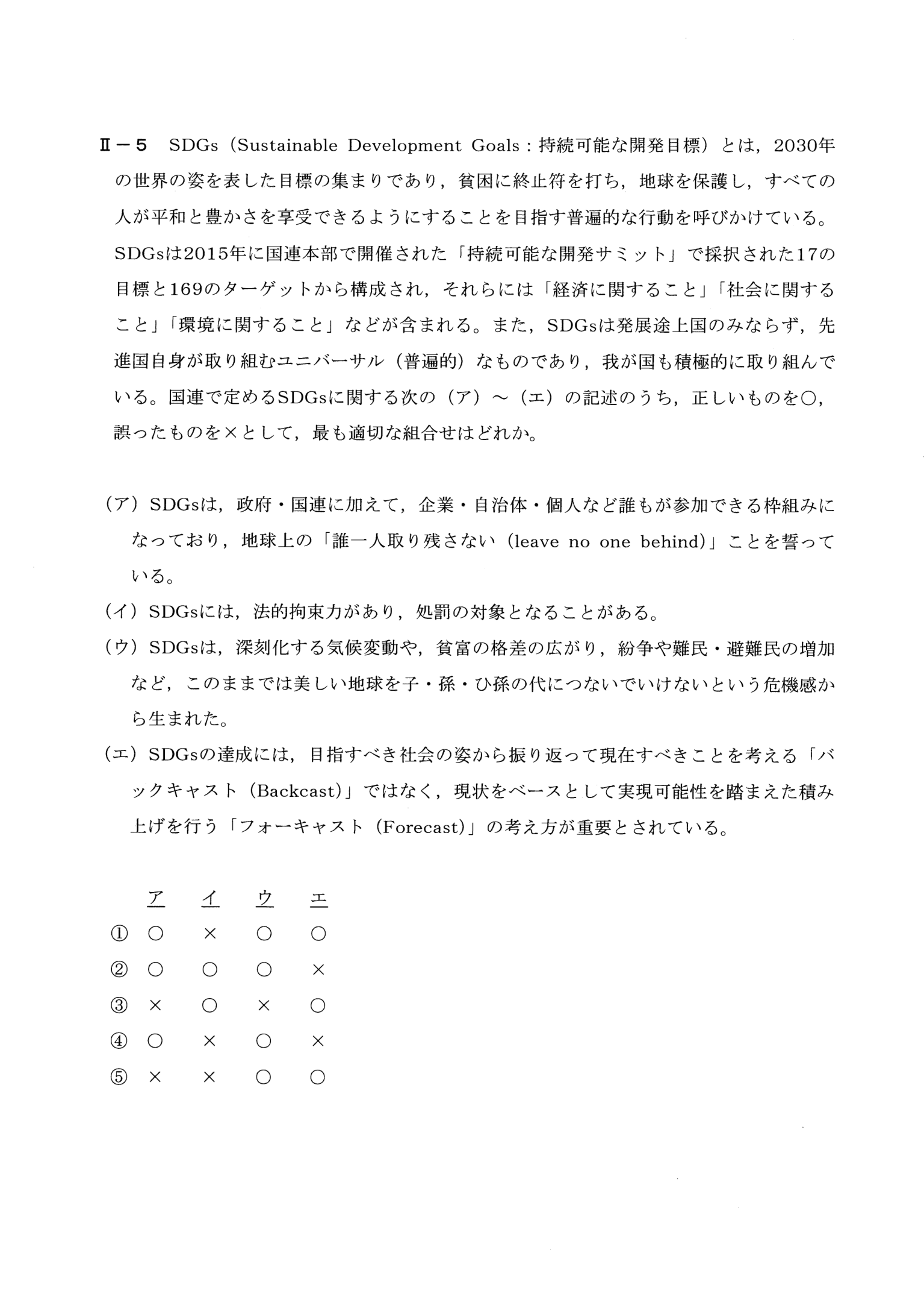 II-5 問題画像