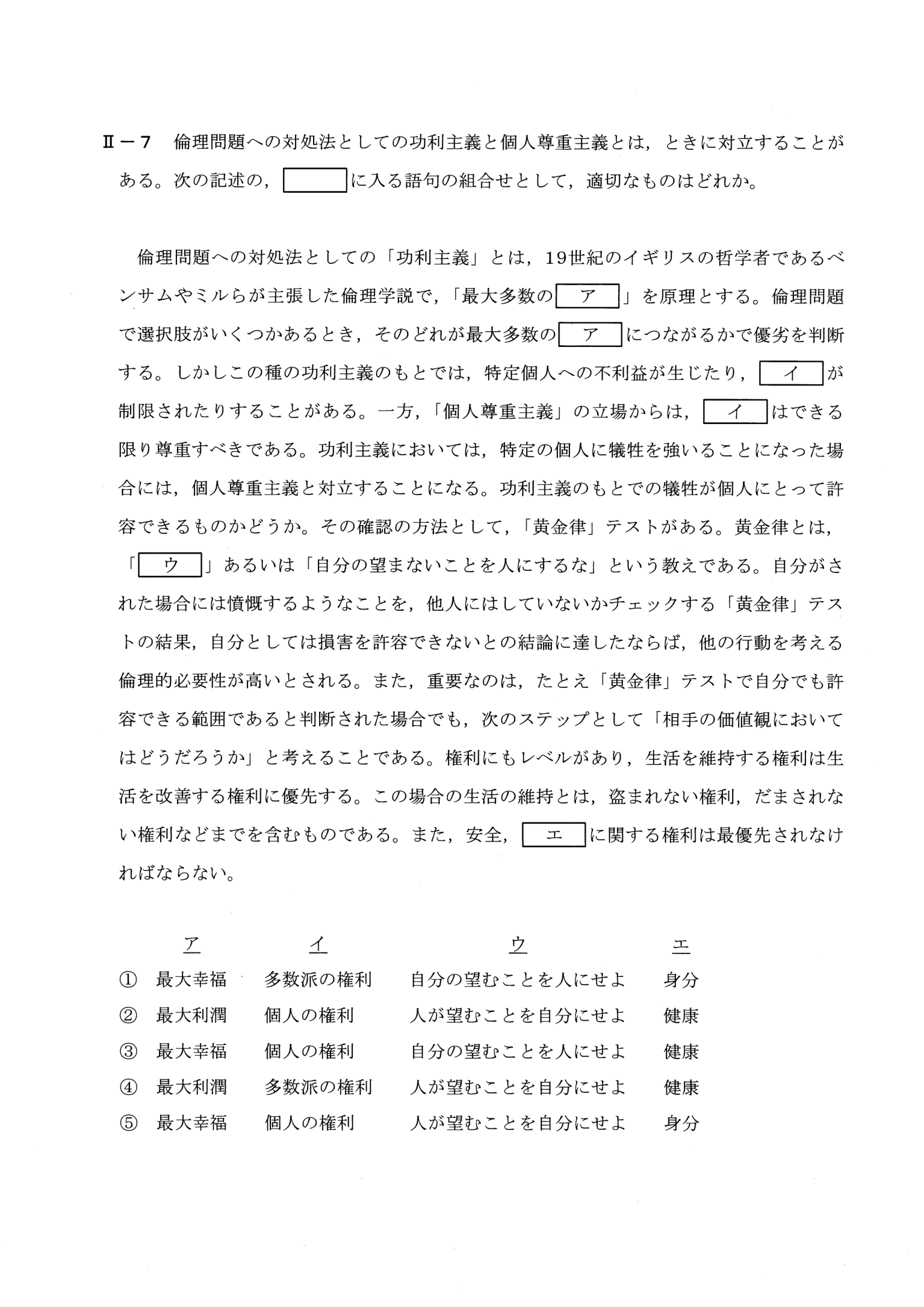 II-7 問題画像