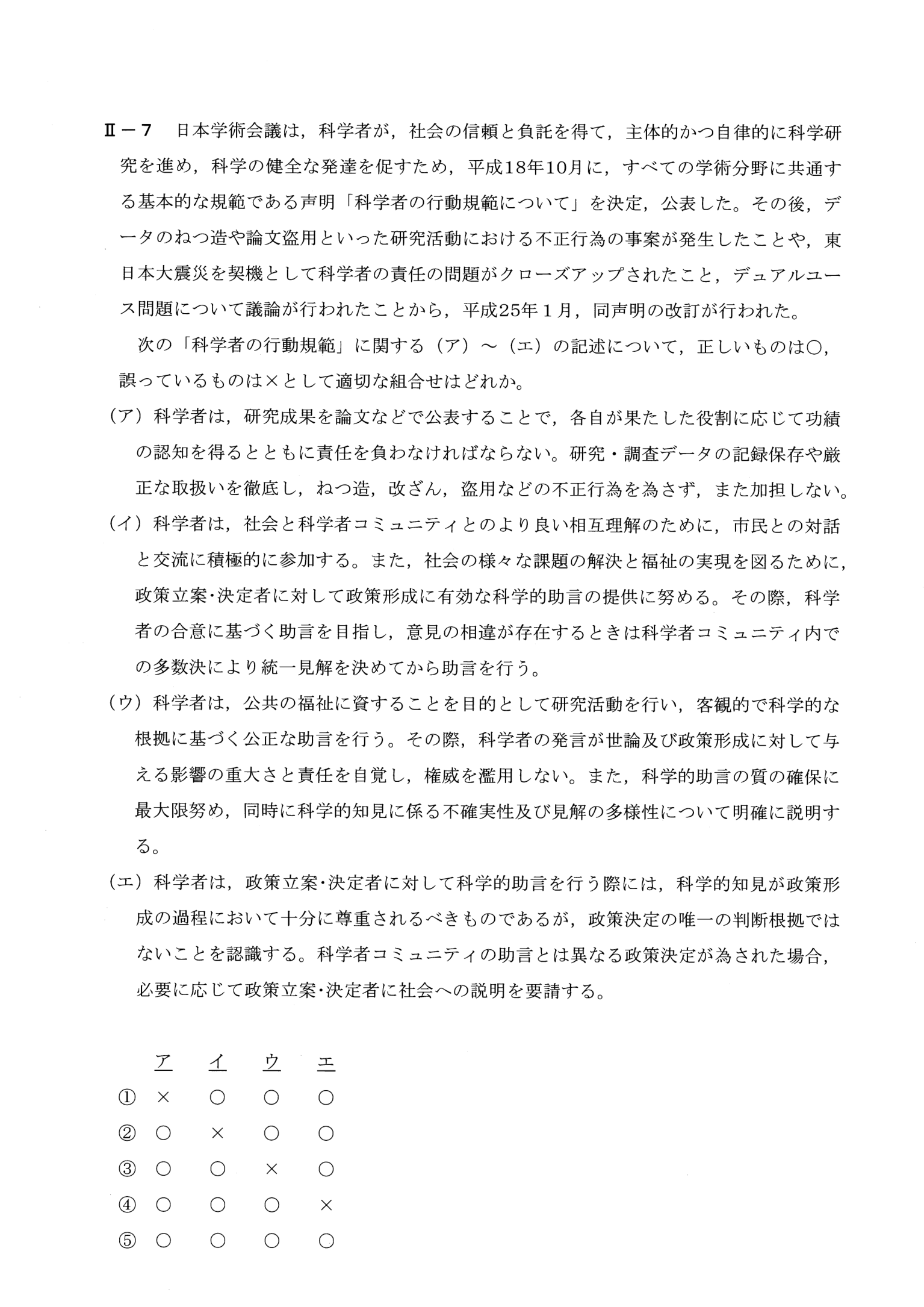 II-7 問題画像