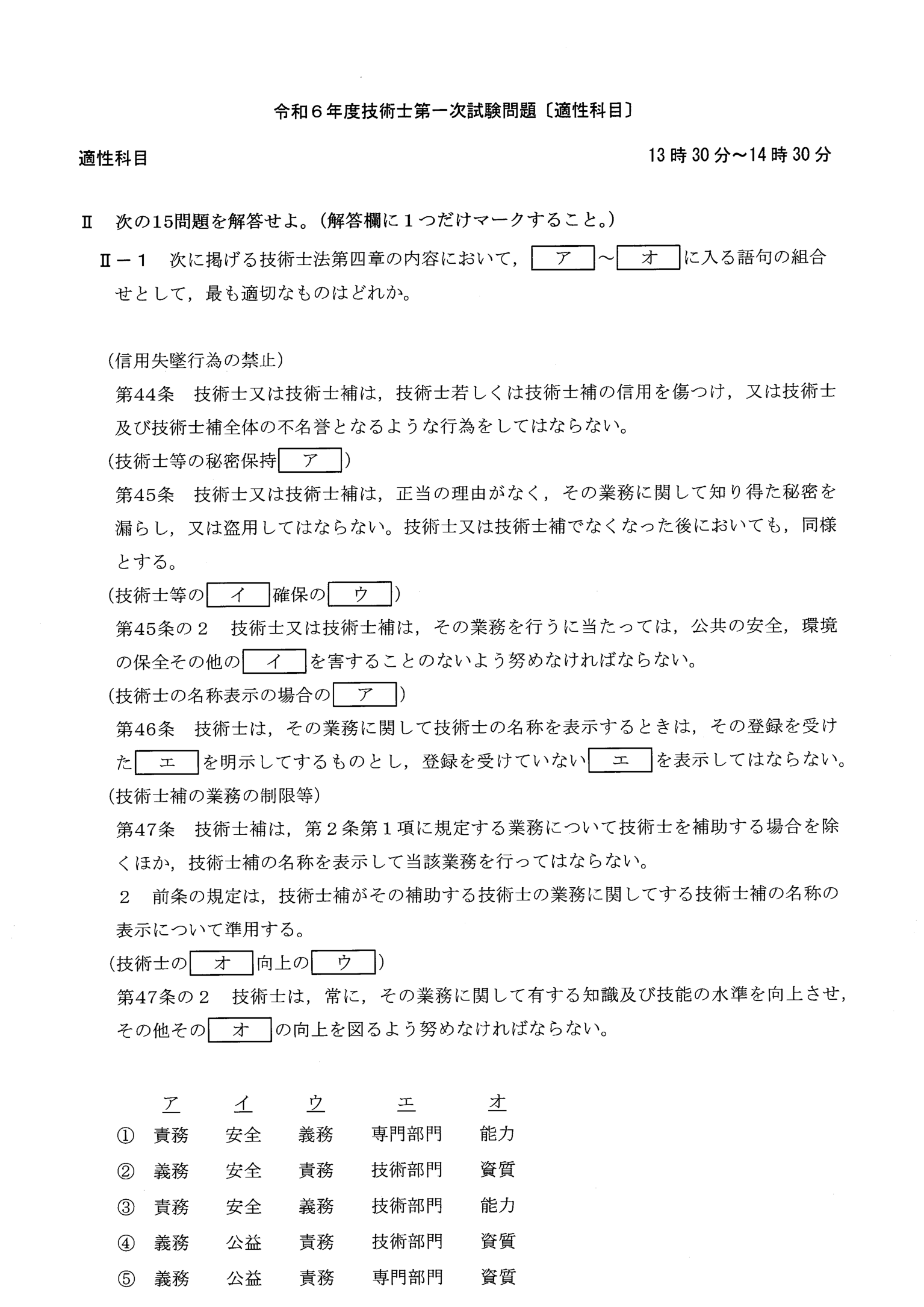II-1 問題画像