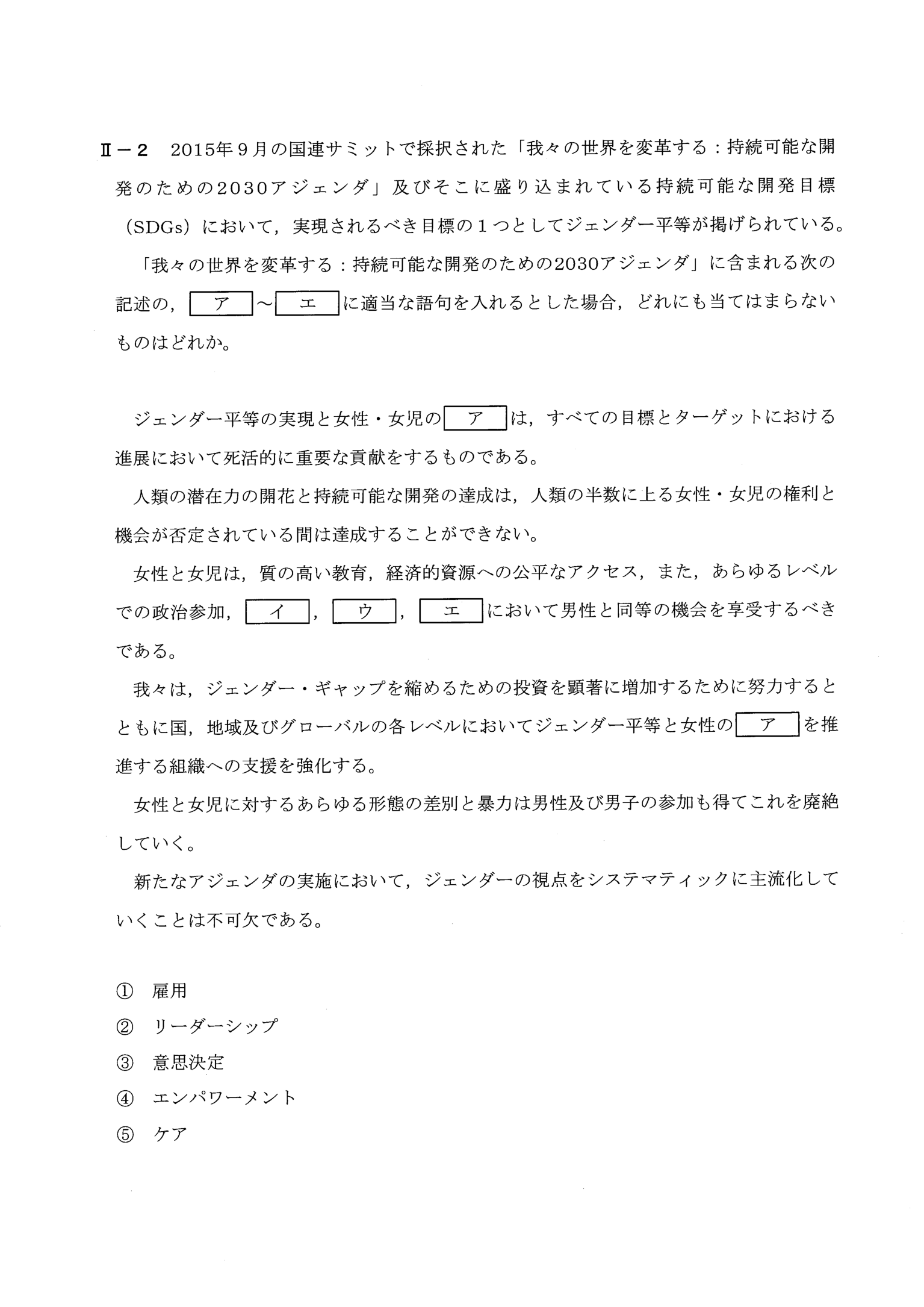 II-2 問題画像