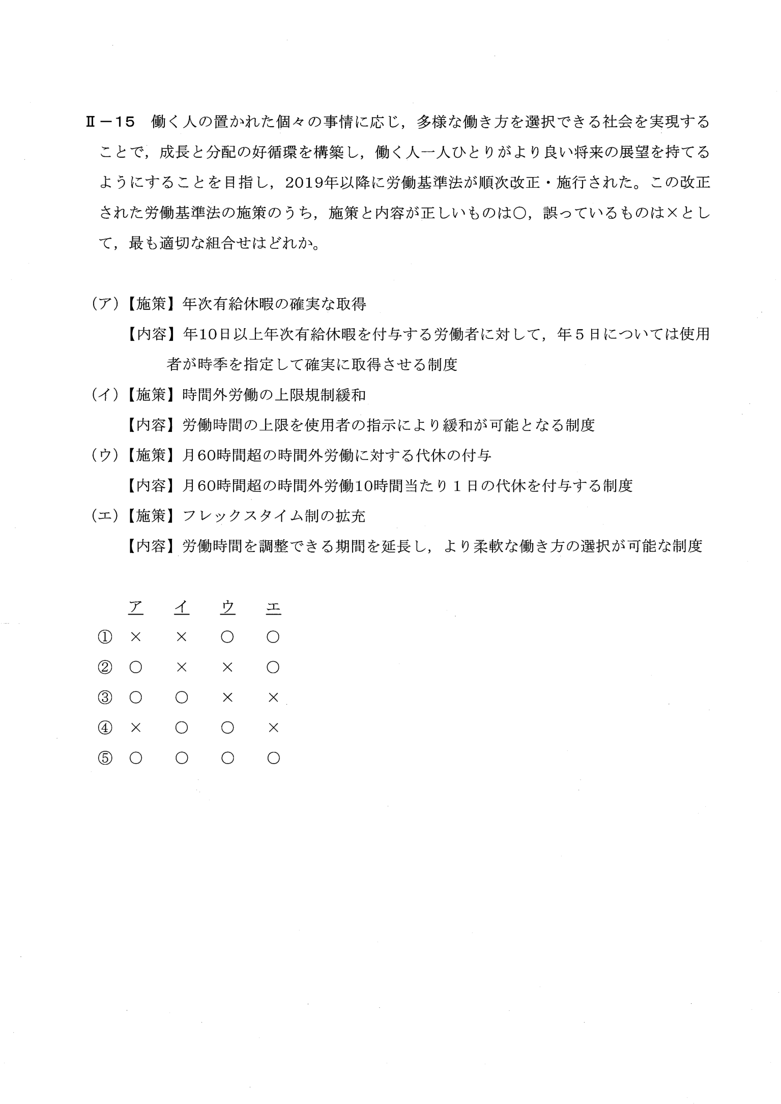 II-15 問題画像